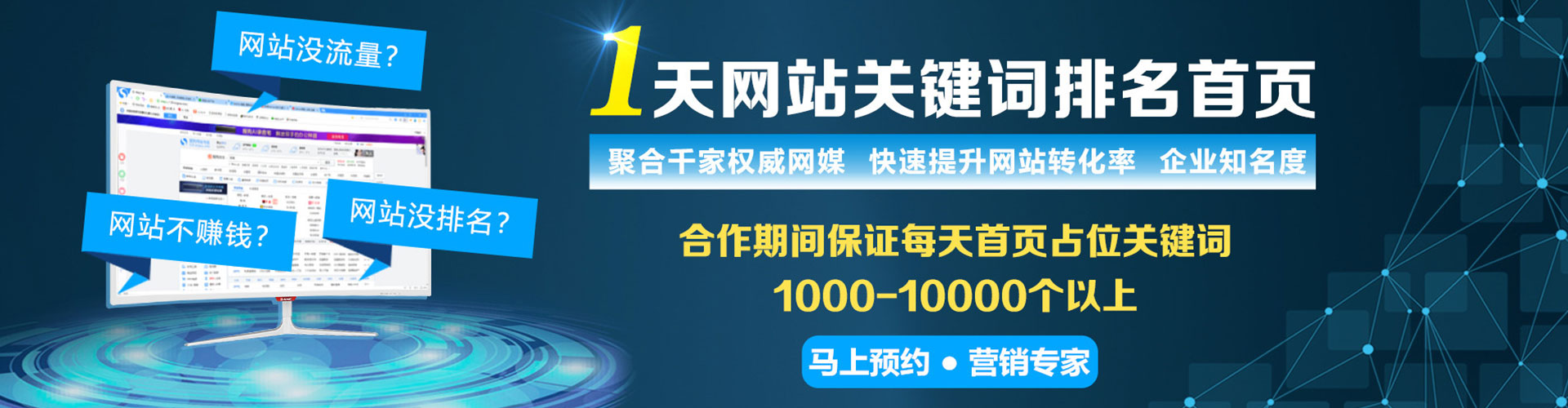 乌兰百度开户高返点